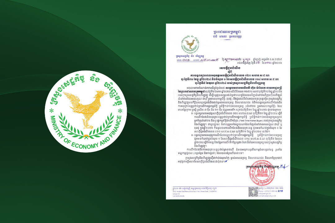 Ministry of Economy and Finance Announces Extension of Stamp Duty Exemptions and Concessions for the Transfer of Ownership or Possession of Real Estate