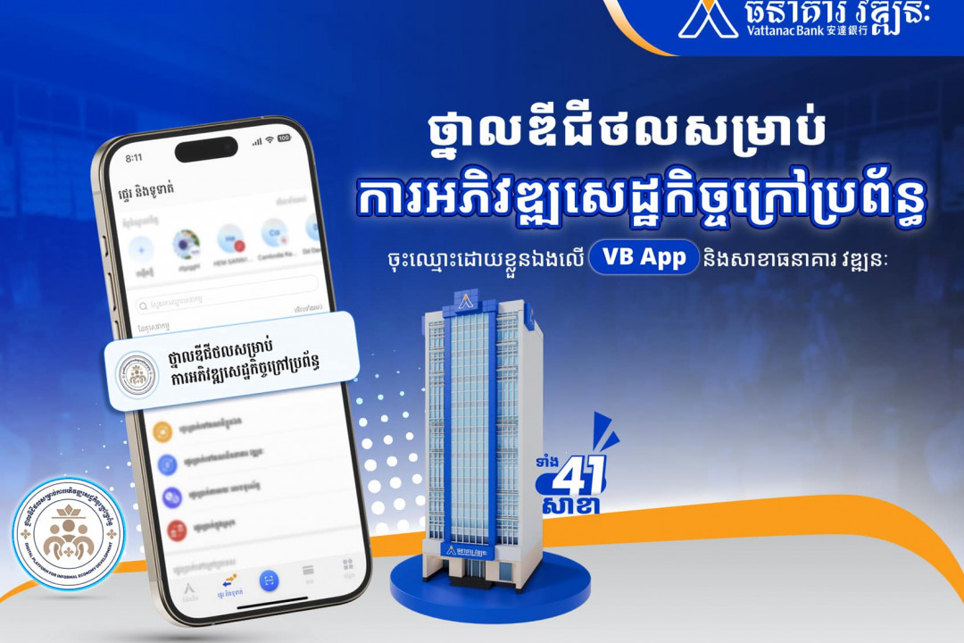   Vattanac Bank Partners with General Secretariat of the Digital Economy and Business Committee for Digital Platform Registration of the Informal Economy