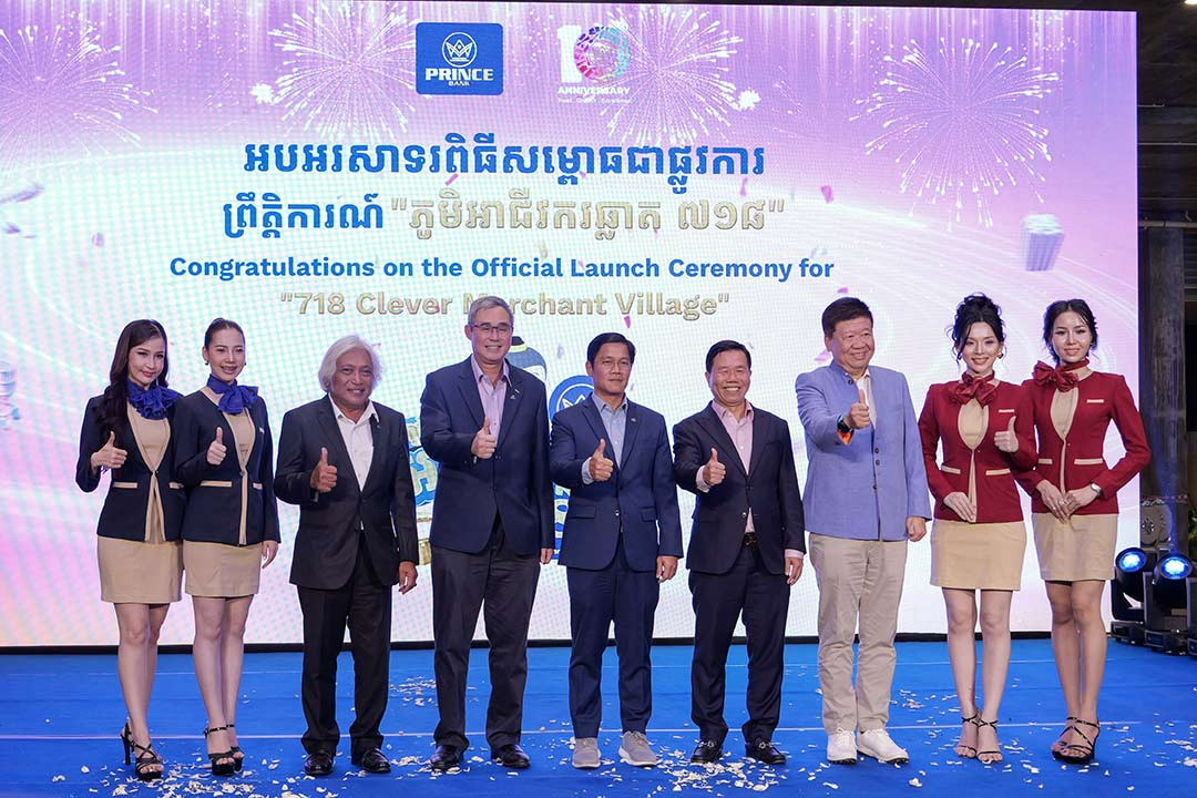 Prince Bank Officially Launches “718 Clever Merchant Village” to Celebrate 10 Years of Dedication