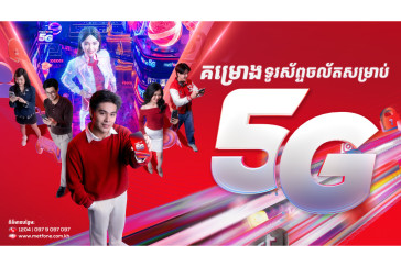 Metfone Officially Launches High-Speed 5G Plans with Attractive Offers