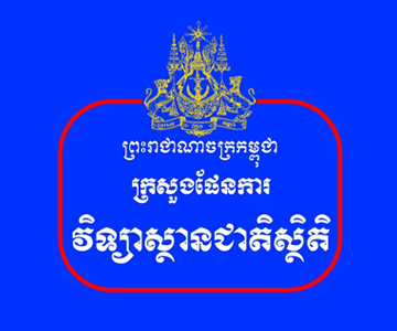 National Institute of Statistics