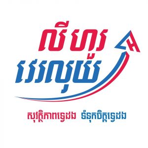 Ly Hour Paygo