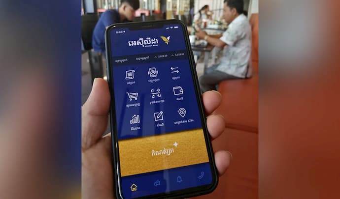 ACLEDA Mobile app