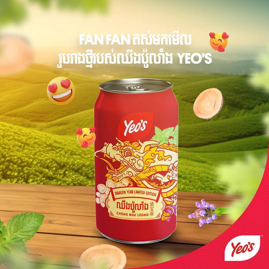 Yeos New Can Design, Year of the Dragon, Chinese New Year